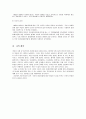 국내외 수질오염 및 대기오염 사건 조사 14페이지