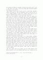 독도와 한일 영토분쟁-독도영유권에 대한 한일 양국의 상이한 시각을 중심으로- 4페이지