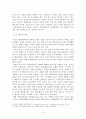 독도와 한일 영토분쟁-독도영유권에 대한 한일 양국의 상이한 시각을 중심으로- 5페이지