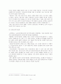 독도와 한일 영토분쟁-독도영유권에 대한 한일 양국의 상이한 시각을 중심으로- 10페이지