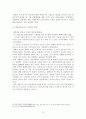 독도와 한일 영토분쟁-독도영유권에 대한 한일 양국의 상이한 시각을 중심으로- 12페이지