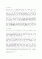 독도와 한일 영토분쟁-독도영유권에 대한 한일 양국의 상이한 시각을 중심으로- 20페이지