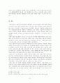독도와 한일 영토분쟁-독도영유권에 대한 한일 양국의 상이한 시각을 중심으로- 21페이지