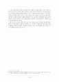 독도와 한일 영토분쟁-독도영유권에 대한 한일 양국의 상이한 시각을 중심으로- 22페이지
