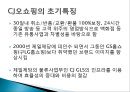 CJ오쇼핑 성장요인 기업 현황 분석 3페이지