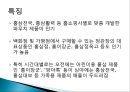 CJ오쇼핑 성장요인 기업 현황 분석 12페이지