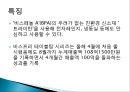 CJ오쇼핑 성장요인 기업 현황 분석 14페이지