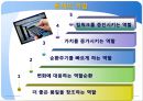 경영관리 사례(삼성전자, 삼성중공업, 엘지텔레콤) 경영혁신 및 조직화(지휘, 조정, 통제) PPT 36페이지