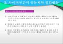 인터넷 소셜미디어, SNS와 우리나라 정치 선거 상관관계 7페이지