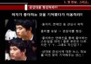연애, 소개팅 방법 노하우 수업 7페이지