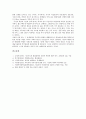 [현대미술][아나키즘][무정부주의][현대미술감상][회화]현대미술의 의의, 현대미술의 출발점, 현대미술의 인지도, 현대미술의 아나키즘(무정부주의), 현대미술의 감상, 현대미술의 회화, 현대미술 관련 제언 분석 7페이지