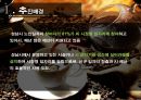 ppt 2012.노인일자리 창출방안 2페이지