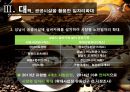 ppt 2012.노인일자리 창출방안 5페이지