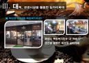 ppt 2012.노인일자리 창출방안 8페이지