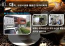 ppt 2012.노인일자리 창출방안 9페이지