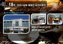 ppt 2012.노인일자리 창출방안 10페이지
