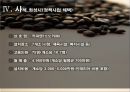 ppt 2012.노인일자리 창출방안 14페이지
