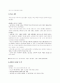 일본의 버블 붕괴 10페이지