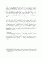 [분석/조사] 디플레이션과 세계경제 그리고 한국경제 4페이지