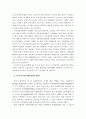 [분석/조사] 디플레이션과 세계경제 그리고 한국경제 6페이지