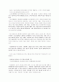[분석/조사] 디플레이션과 세계경제 그리고 한국경제 8페이지