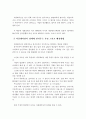 [분석/조사] 디플레이션과 세계경제 그리고 한국경제 9페이지
