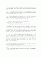 [분석/조사] 디플레이션과 세계경제 그리고 한국경제 10페이지