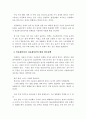 [분석/조사] 디플레이션과 세계경제 그리고 한국경제 11페이지