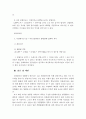 [분석/조사] 디플레이션과 세계경제 그리고 한국경제 12페이지