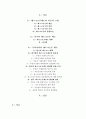 우리나라의 에스크로우 제도 2페이지