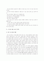 우리나라의 에스크로우 제도 7페이지