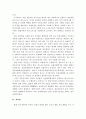 우리나라의 에스크로우 제도 8페이지