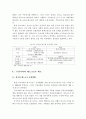 우리나라의 에스크로우 제도 9페이지
