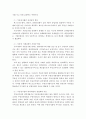 우리나라의 에스크로우 제도 11페이지