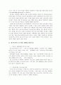우리나라의 에스크로우 제도 12페이지