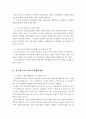 우리나라의 에스크로우 제도 13페이지