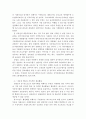 우리나라의 에스크로우 제도 16페이지