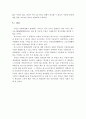 우리나라의 에스크로우 제도 17페이지