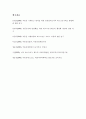 우리나라의 에스크로우 제도 18페이지