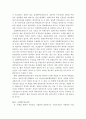 우리나라 부동산펀드의 구조와 내용 7페이지