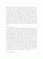 우리나라 부동산펀드의 구조와 내용 12페이지