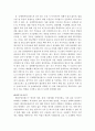 우리나라 부동산펀드의 구조와 내용 13페이지