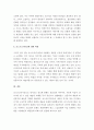 (A+ 레포트) 포스트모더니즘 4페이지
