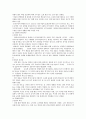 CJ대한통운 기업분석 4페이지