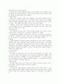 CJ대한통운 기업분석 5페이지