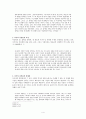 「이사야의 종말론 연구」와 소선지서의 종말론과의 관계성 4페이지