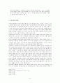「이사야의 종말론 연구」와 소선지서의 종말론과의 관계성 5페이지