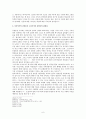 「이사야의 종말론 연구」와 소선지서의 종말론과의 관계성 6페이지
