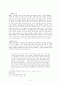 교육목회에서의 예배 2페이지
