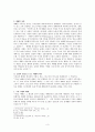 교육목회에서의 예배 3페이지